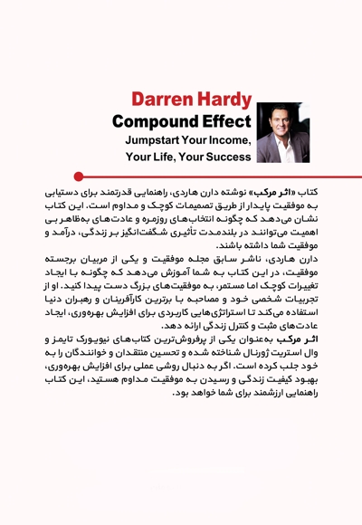 اثر مرکب